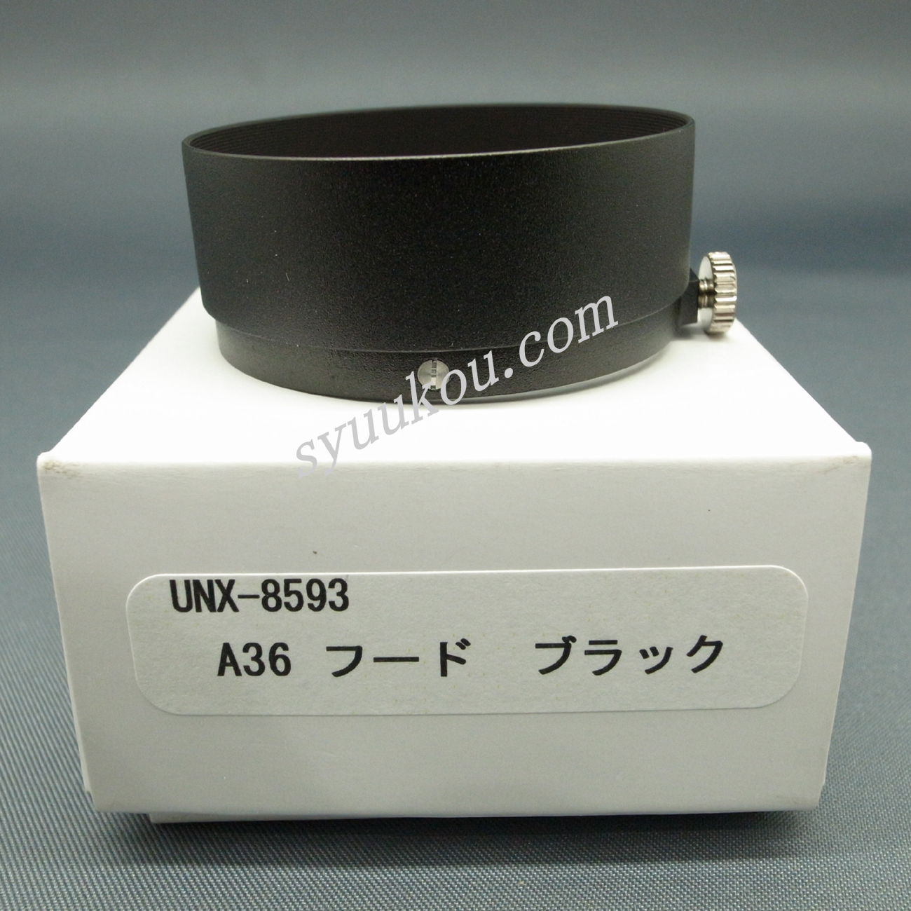 復刻ライカフード A36 UN製レンズフード BC | UN ユーエヌ製品