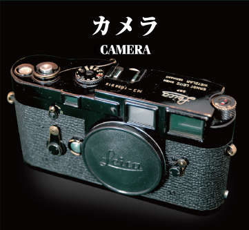 カメラ　CAMERA